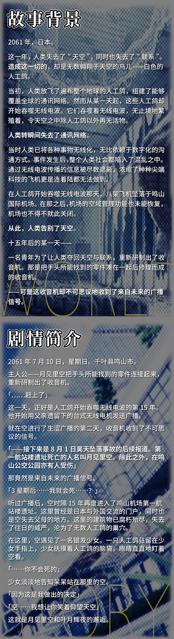 图片[2]-未来广播与人工鸽/Future Radio-秋风资源网