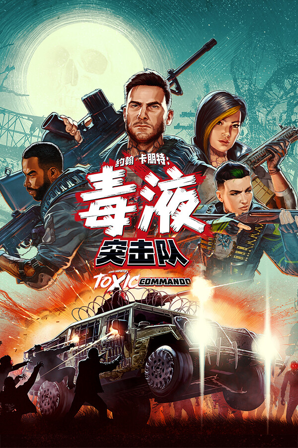 John Carpenter's Toxic Commando