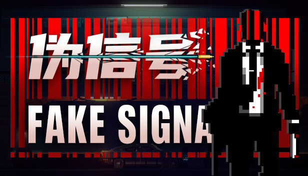 《伪信号/FAKE SIGNALS》免安装中文版