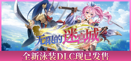 无限的迷宫城/Rustil: Eternal Labyrinth Castle Build.25821025|动作冒险|容量2.7GB|免安装绿色中文版-马克游戏