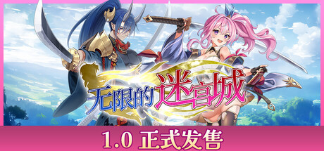 无限的迷宫城/Rustil: Eternal Labyrinth Castle v1.0正式版|动作冒险|容量2.3GB|免安装绿色中文版-KXZGAME