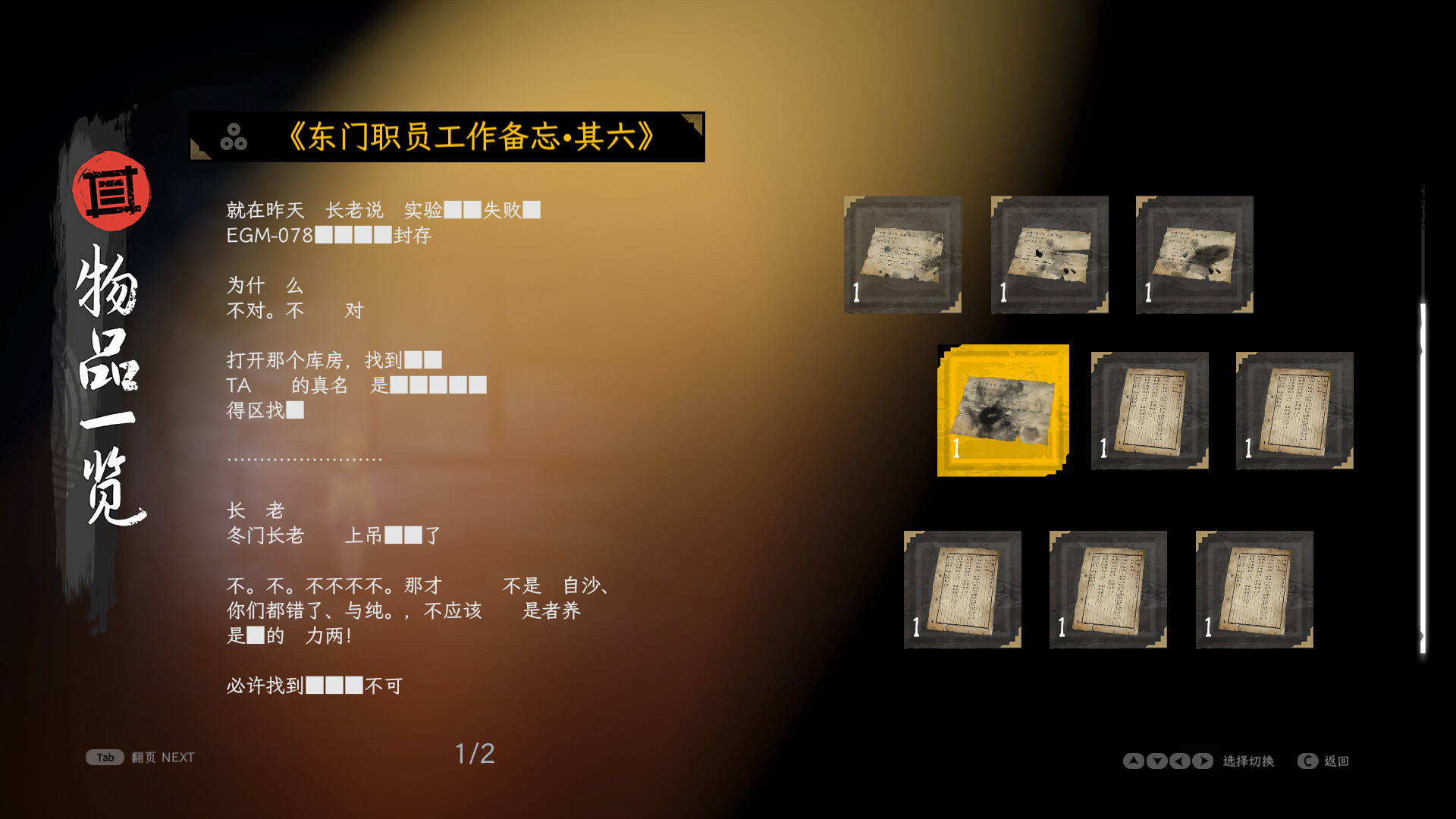 中阴/Antrabhara Build.11069946|动作冒险|容量2.4GB|免安装绿色中文版|支持键盘.鼠标-小辉娱乐网
