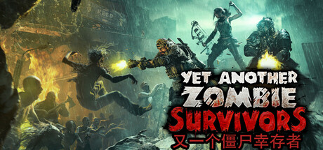 又一个僵尸幸存者/Yet Another Zombie Survivors-XHYGAME-单机游戏资源网