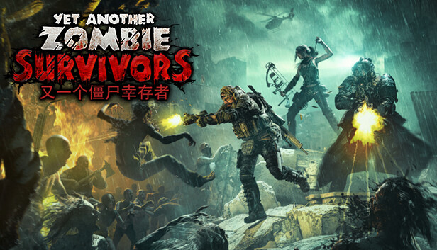 Steam 上的Yet Another Zombie Survivors - 又一个僵尸幸存者