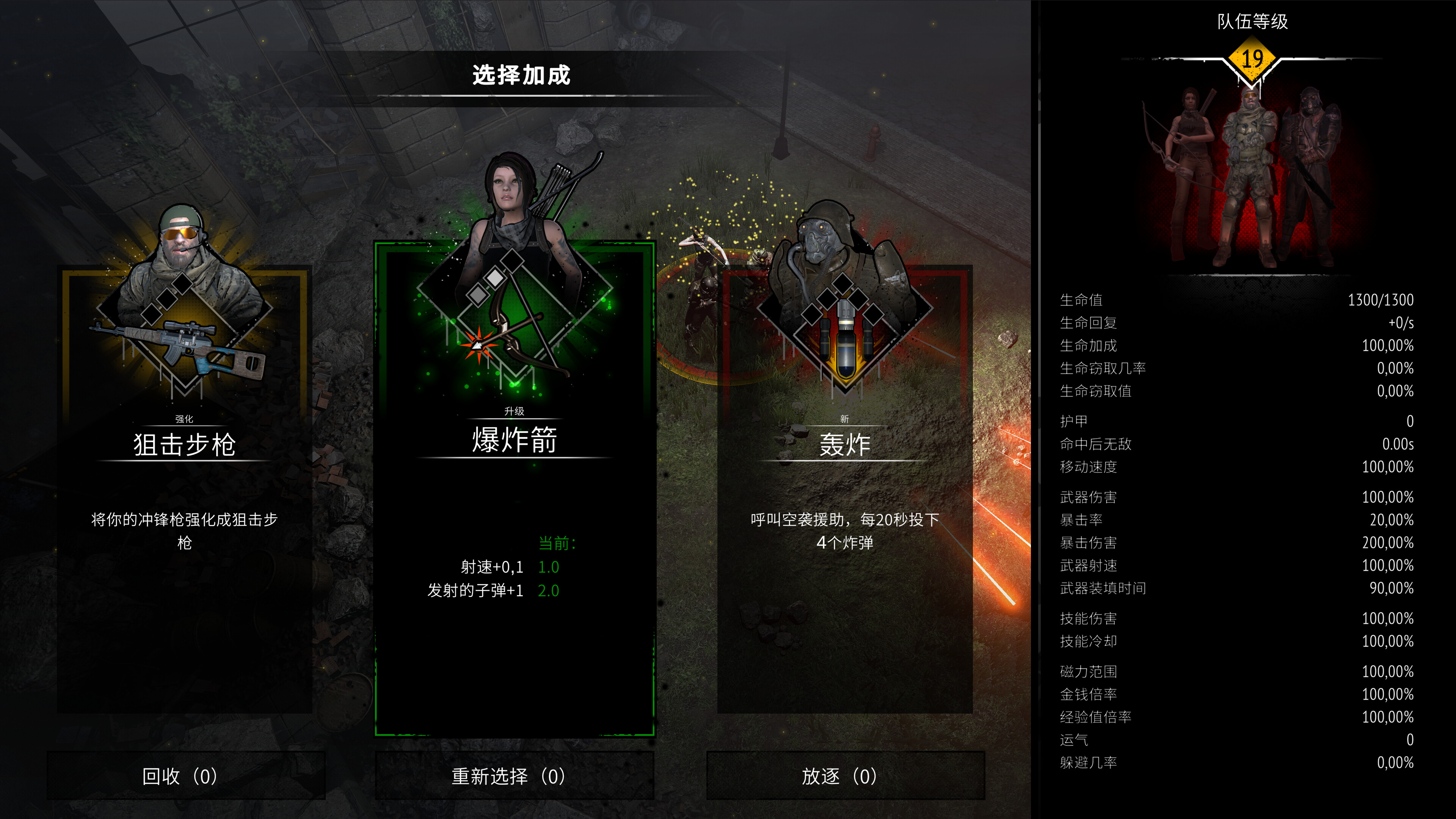 又一个僵尸幸存者 官方中文 v0.2.1+消灭1个僵尸boss存档 支持手柄 解压即玩-CCAK.CC