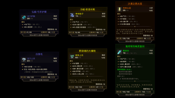 神灵石之劫|官方中文|Build.14887186-操练场地-陪练群魔-血月异动-剑影惊蛰|解压即撸|