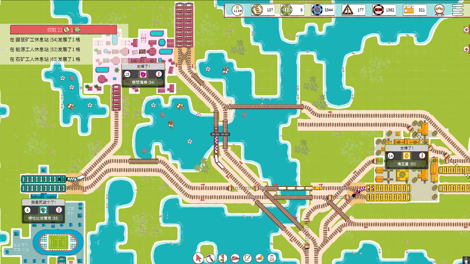 铁路物语 (Iron Roads)