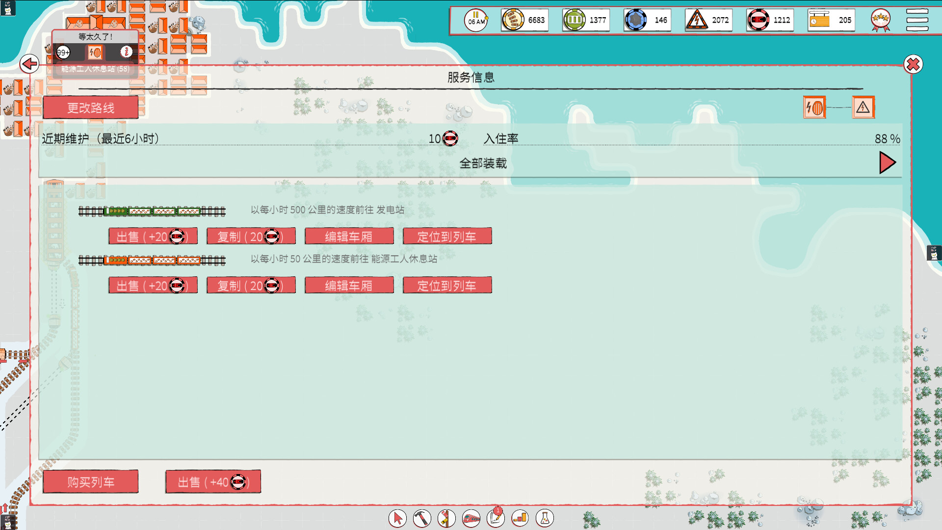 游戏截图3