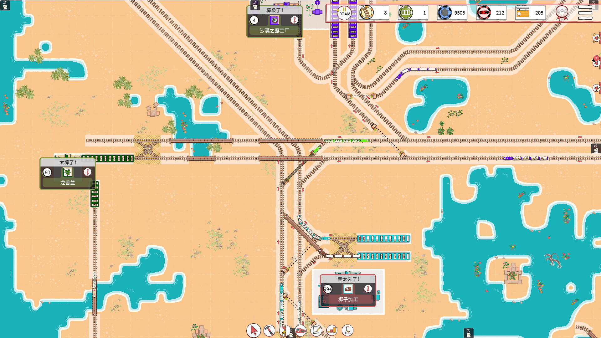 铁路物语 (Iron Roads)