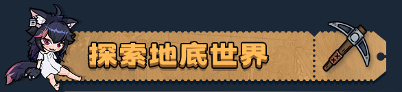 地心归途|Build.18714364|官方中文|支持手柄|Return From Core插图4跳跳游戏网