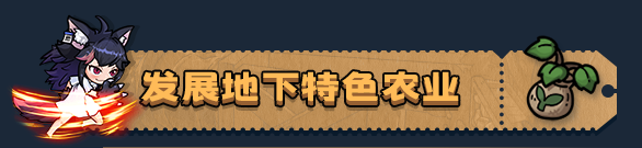 地心归途|Build.18714364|官方中文|支持手柄|Return From Core插图8跳跳游戏网