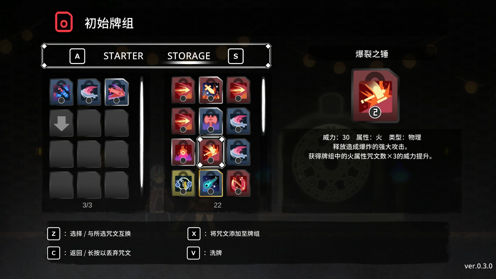 符文谐鸣士|300M大小|官方中文|支持手柄|Code Reactors