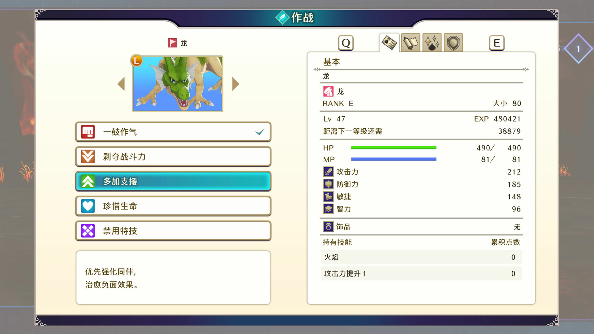 勇者斗恶龙怪物仙境3:魔族王子与精灵的旅程|Dragon Quest Monsters The Dark Prince|Build15884629