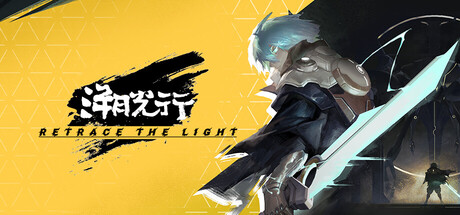 《溯光行》v1.1.2755（Retrace the Light）官方中文|解压可玩- 关先生资源站