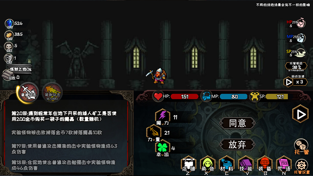 游戏截图1