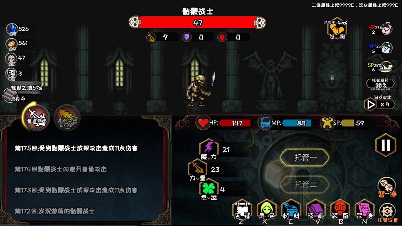游戏截图3