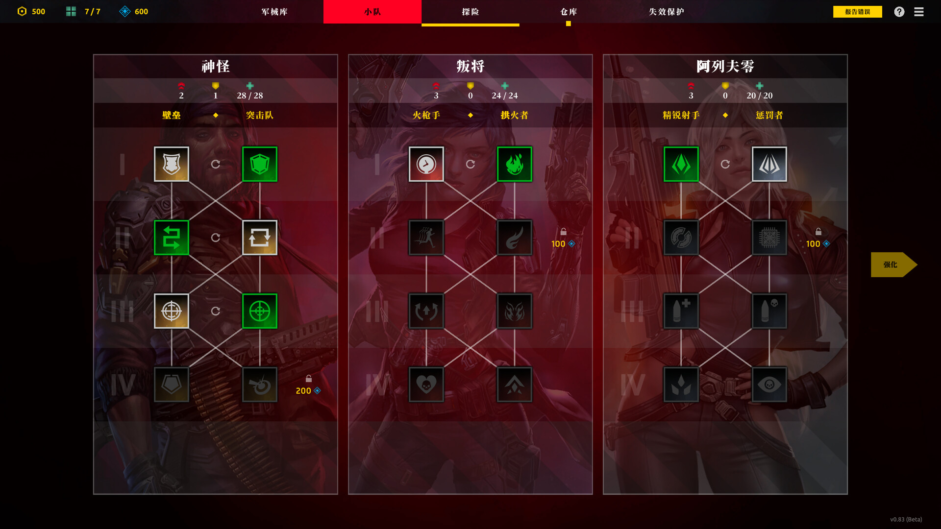 零异机动队|Build.17695073|官方中文|Zero Division插图10咸鱼单机官网