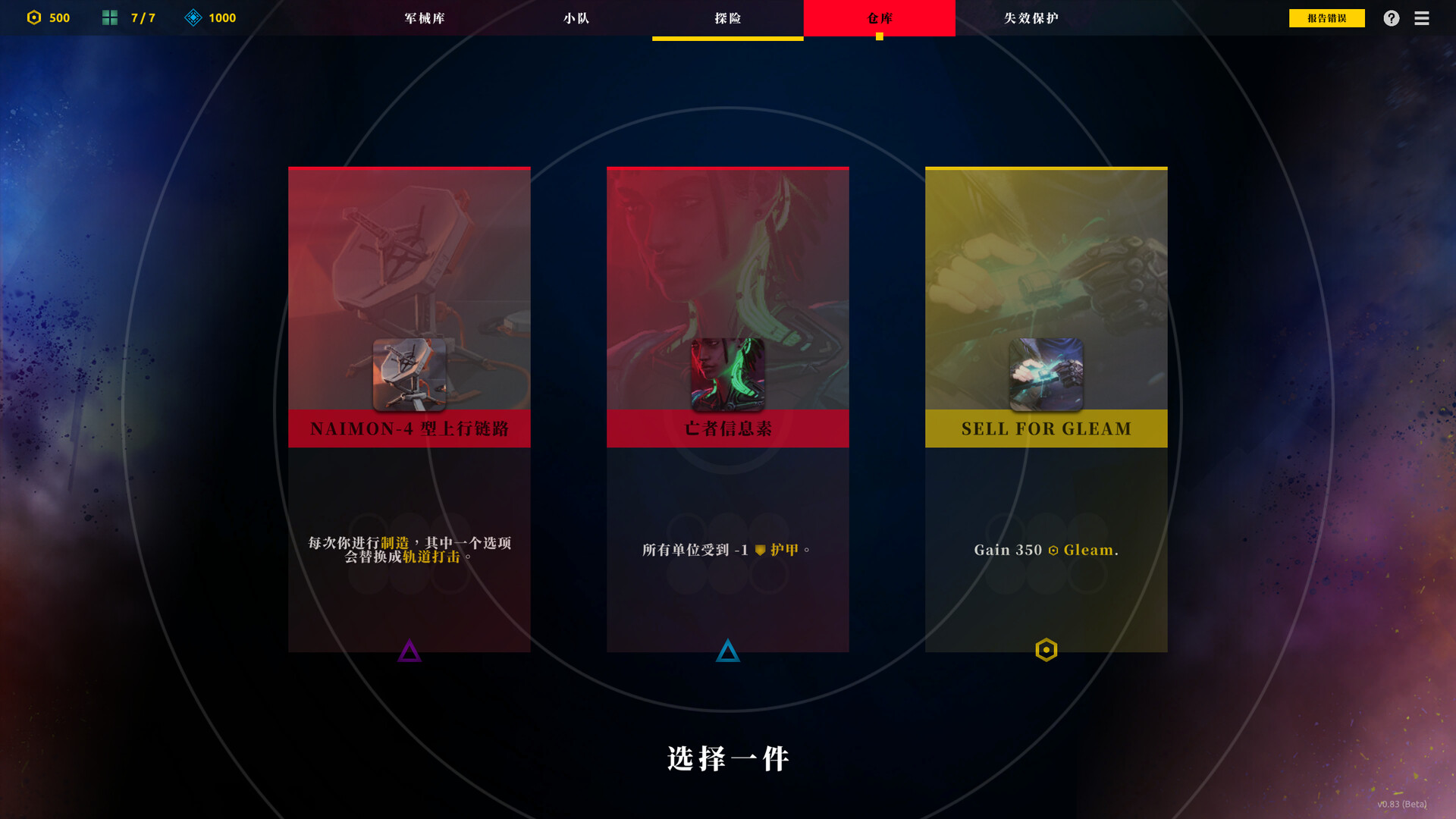 零异机动队|Build.17695073|官方中文|Zero Division插图11咸鱼单机官网