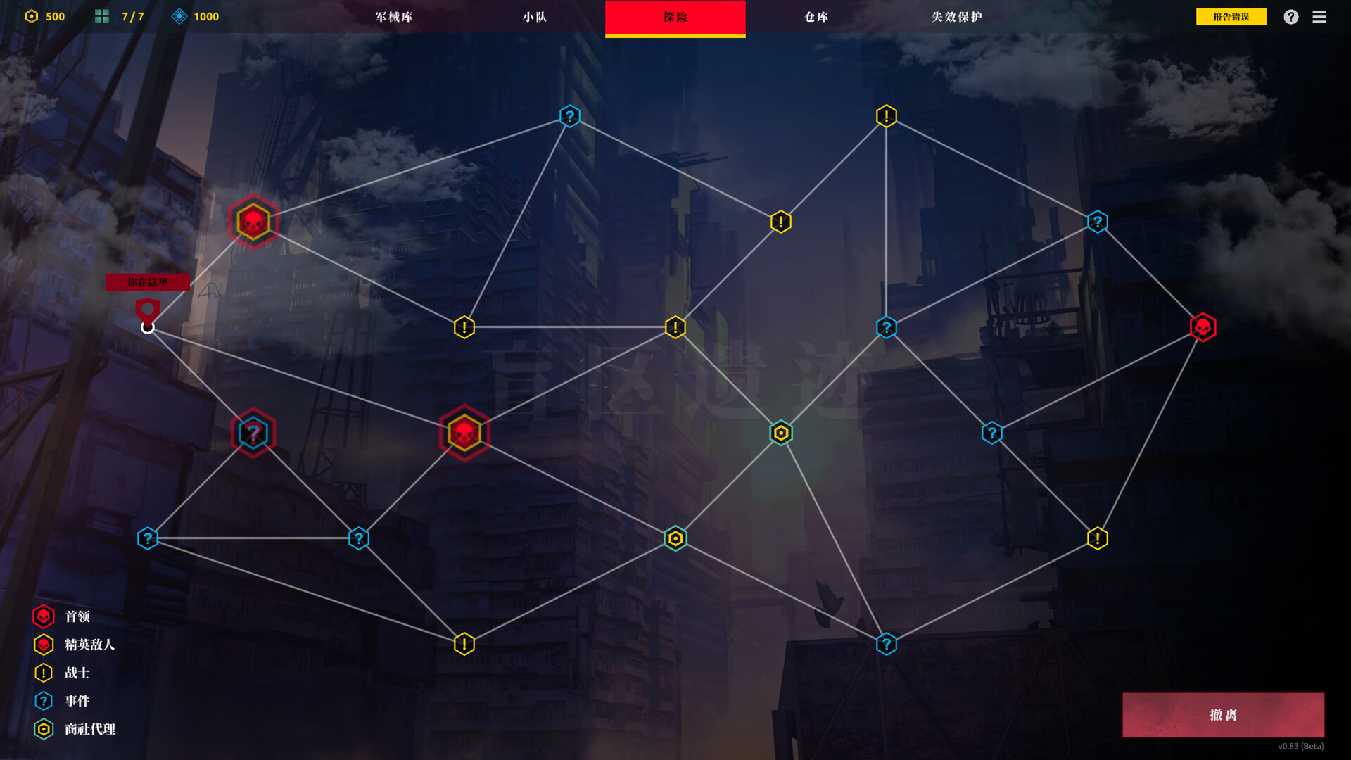 零异机动队|Build.17695073|官方中文|Zero Division插图13咸鱼单机官网