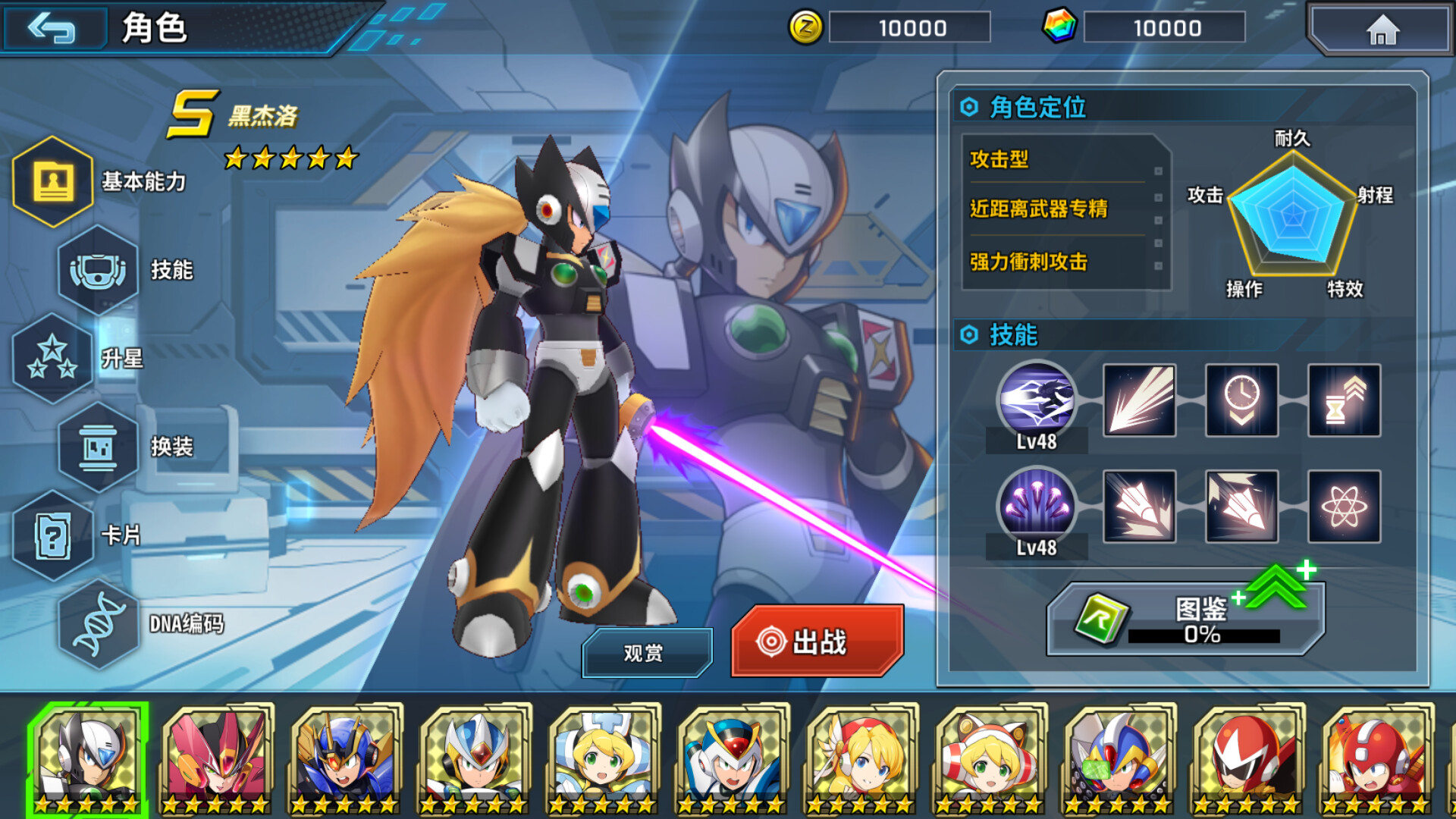 洛克人X DiVE/ROCKMAN X DiVE Offline配图9