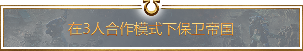 战锤40K：星际战士2|v6.0.0.1|终极版|全DLC|官方中文|支持手柄|Warhammer 40,000: Space Marine 2插图20