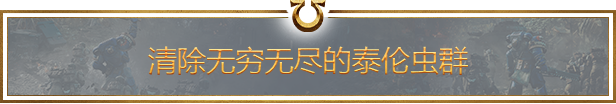 战锤40K：星际战士2|v6.0.0.1|终极版|全DLC|官方中文|支持手柄|Warhammer 40,000: Space Marine 2插图18