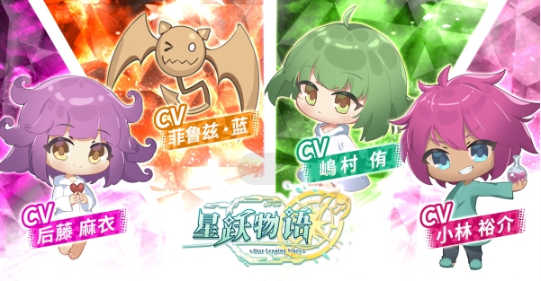 《星跃物语 Star Leaping Story》v3.0.3官中简体|容量1.33GB
