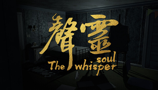 《声灵/The whisper soul》免安装中文版