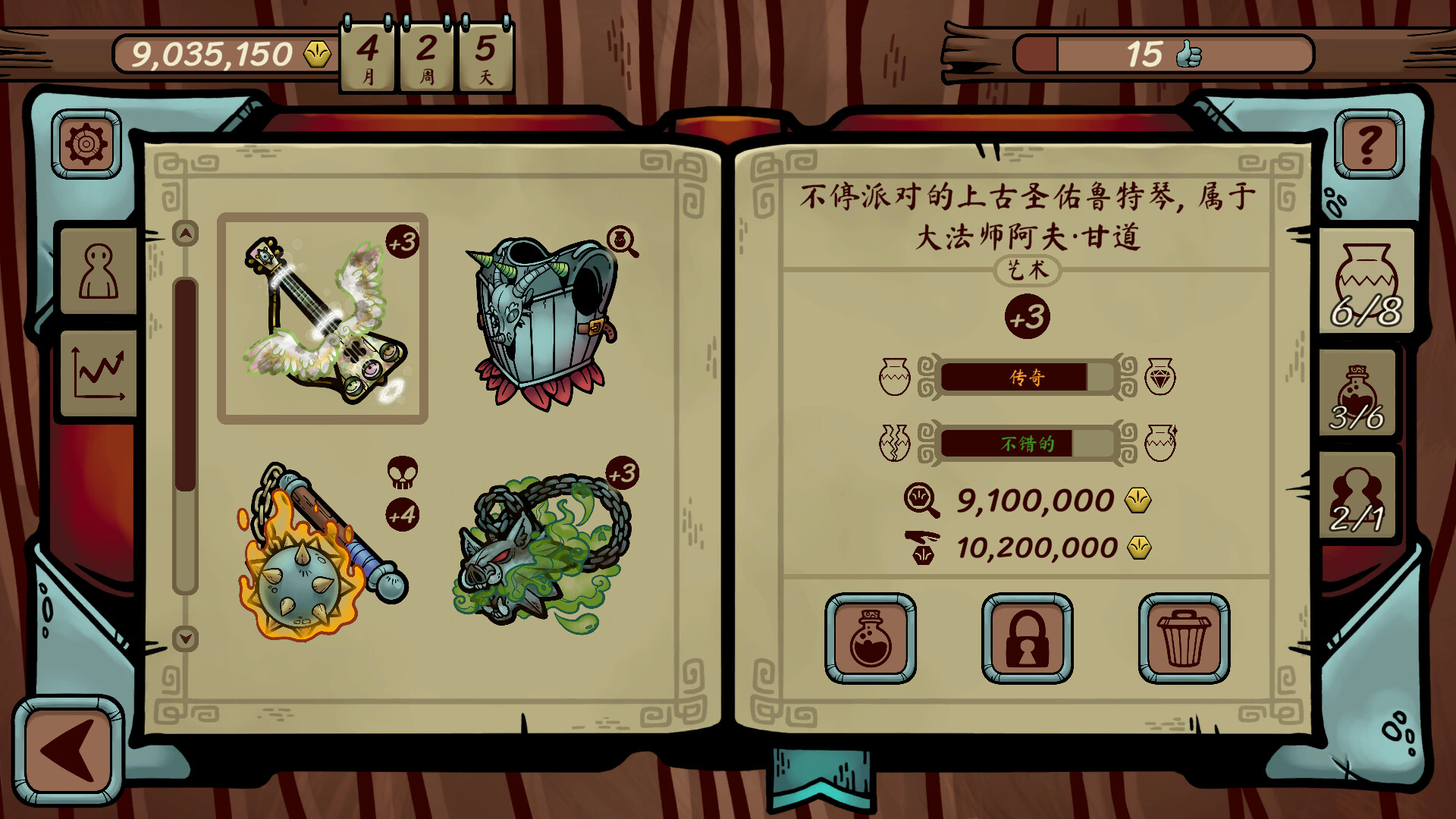 当铺人生传奇/Dealer’s Life Legend Build.17677285|休闲益智|容量275MB|免安装绿色中文版|支持键盘.鼠标.手柄-小辉娱乐网