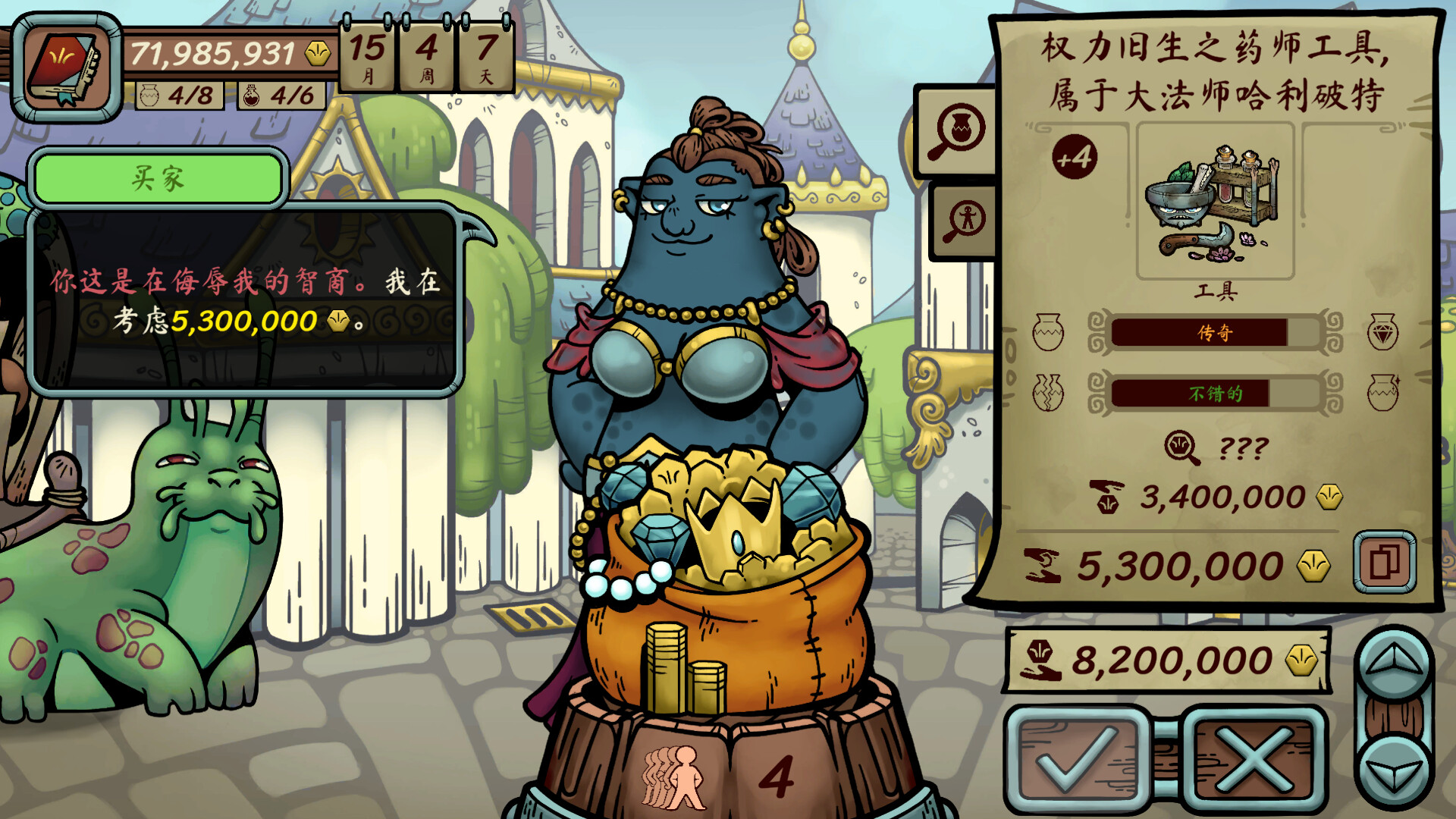 当铺人生传奇/Dealer’s Life Legend Build.17677285|休闲益智|容量275MB|免安装绿色中文版|支持键盘.鼠标.手柄-小辉娱乐网