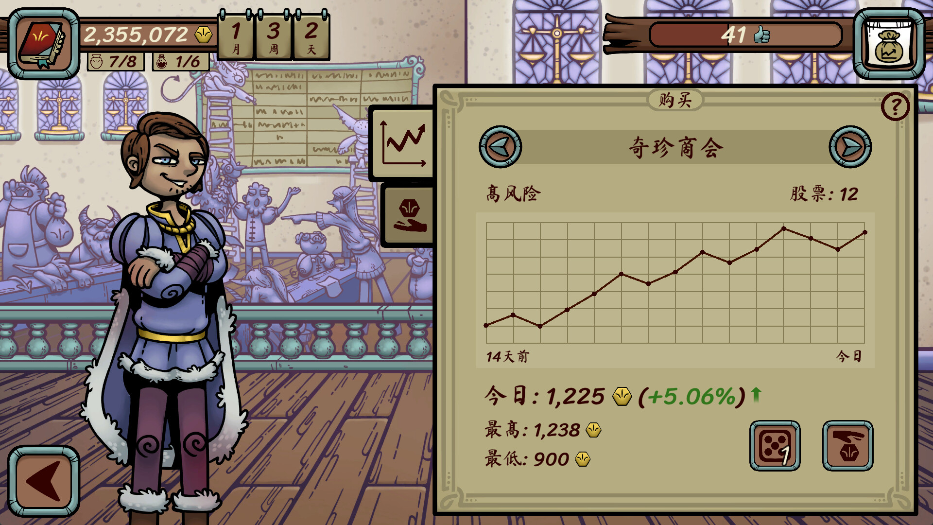 图片[13]-当铺人生传奇/Dealer’s Life Legend v1.004|休闲益智|362MB|中文-蝶影二次元