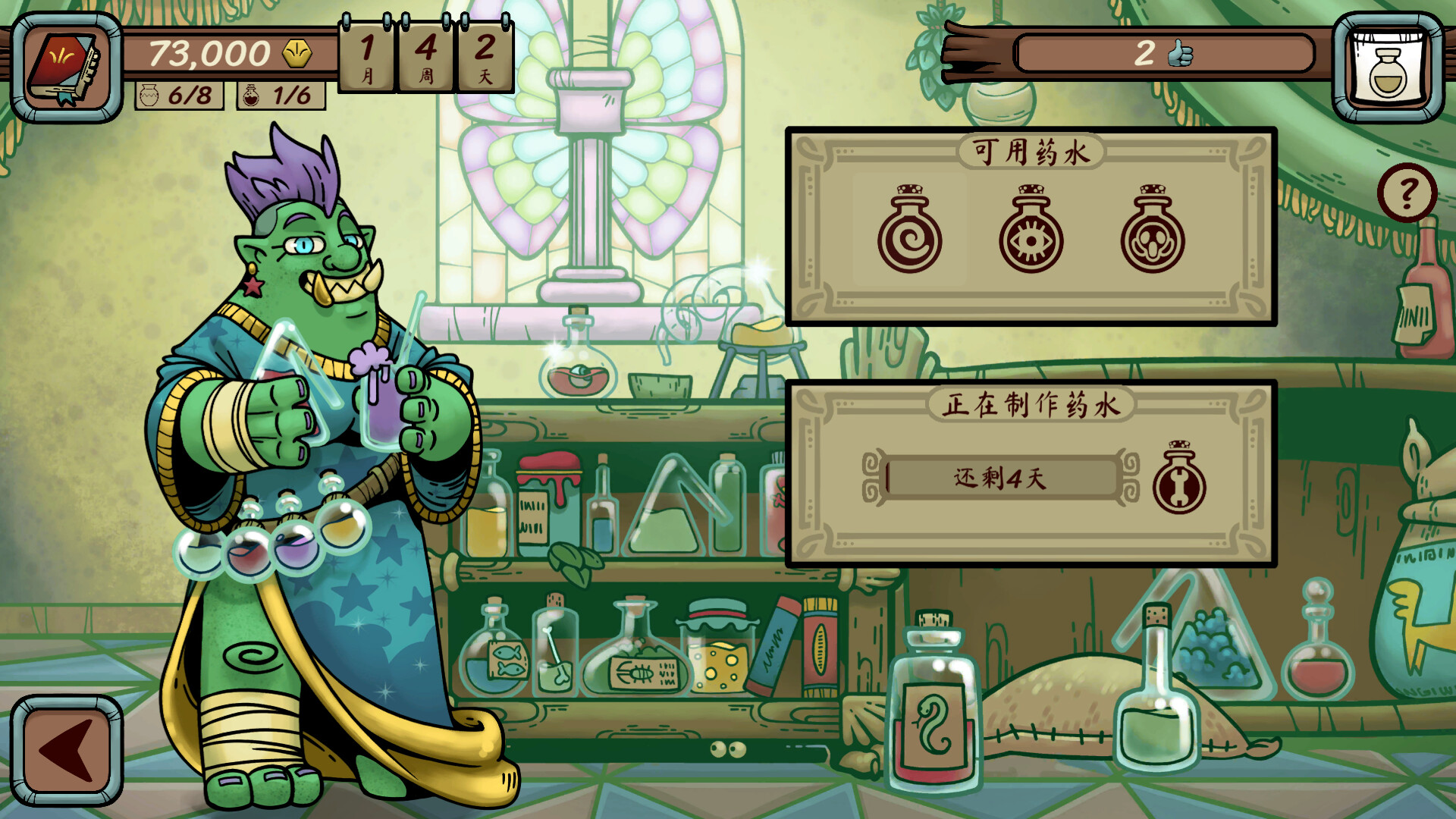 当铺人生传奇/Dealer’s Life Legend Build.17677285|休闲益智|容量275MB|免安装绿色中文版|支持键盘.鼠标.手柄-小辉娱乐网