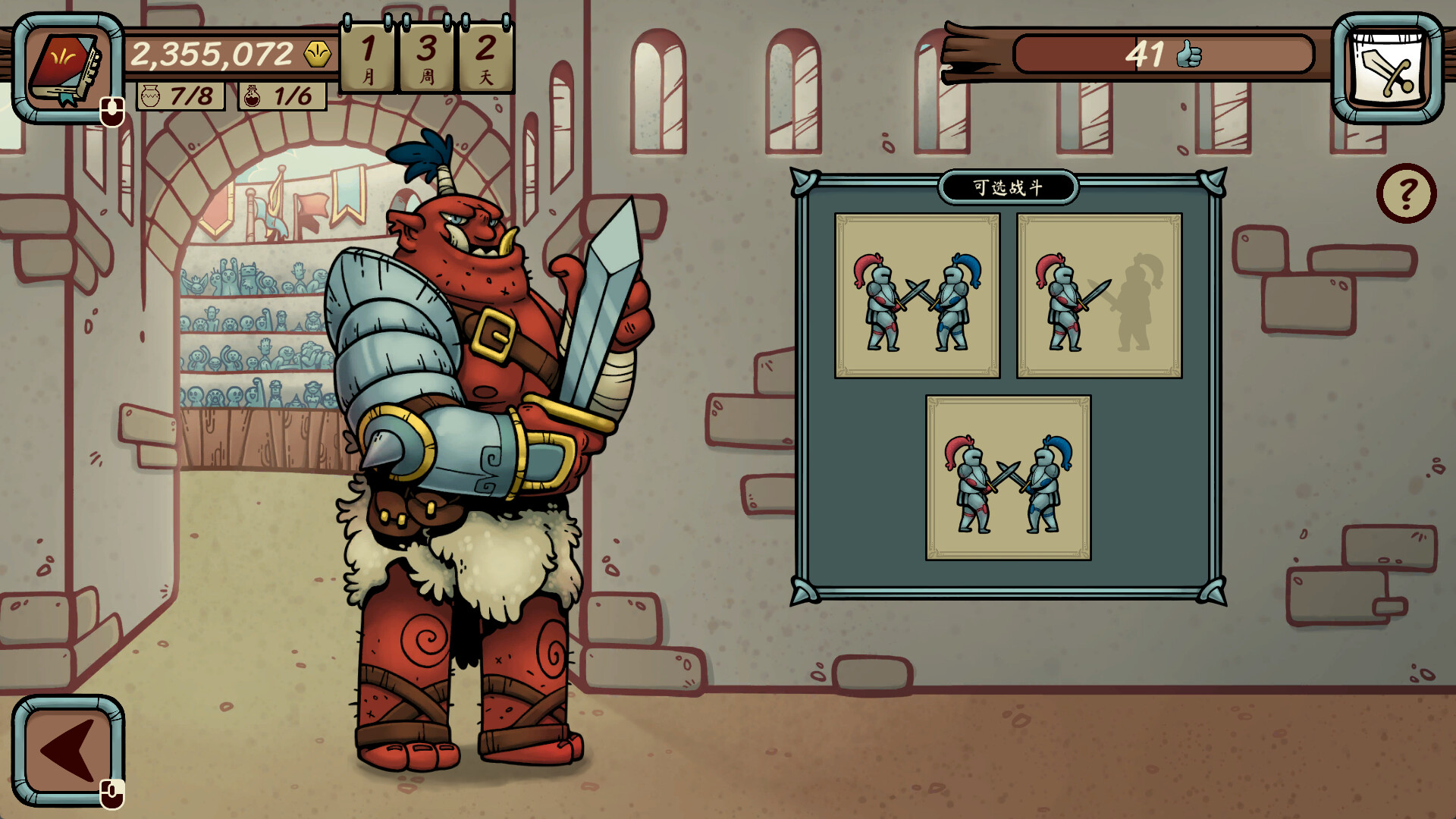 图片[11]-当铺人生传奇/Dealer’s Life Legend v1.004|休闲益智|362MB|中文-蝶影二次元