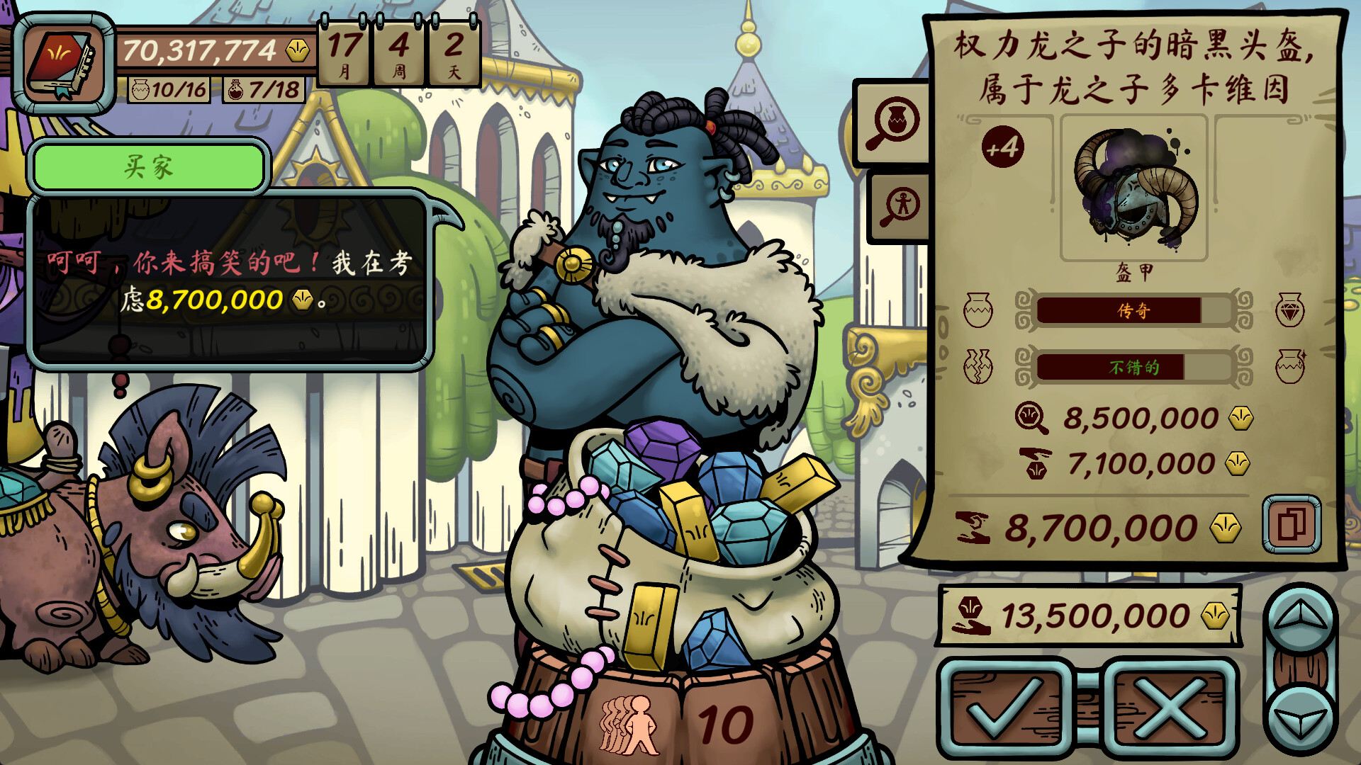 图片[7]-当铺人生传奇/Dealer’s Life Legend v1.004|休闲益智|362MB|中文-蝶影二次元