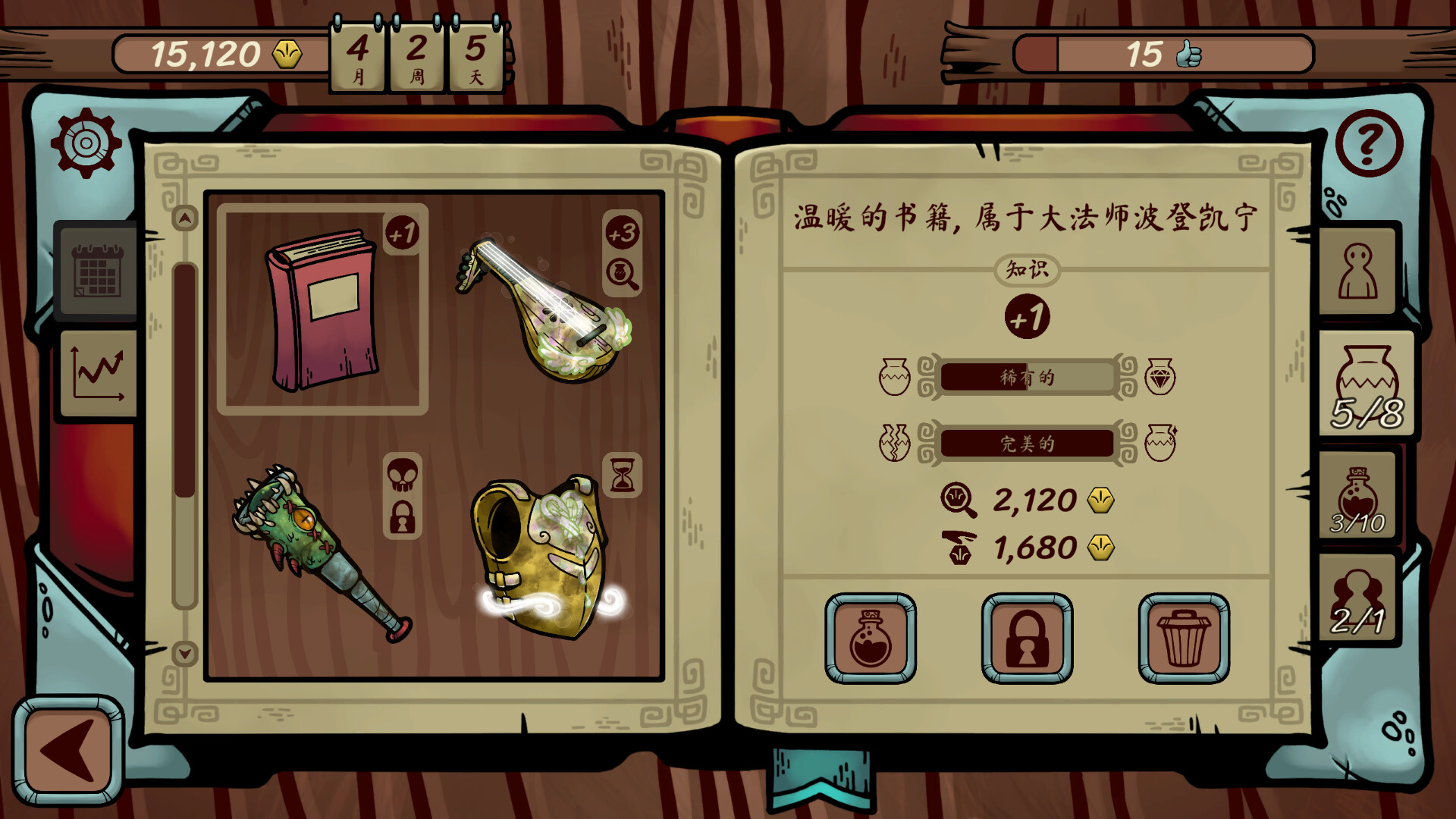 游戏截图4