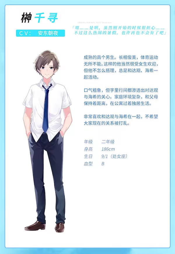 《青夏轨迹/Aonatsu Line》免安装中文版插图4 《青夏轨迹/Aonatsu Line》免安装中文版插图4