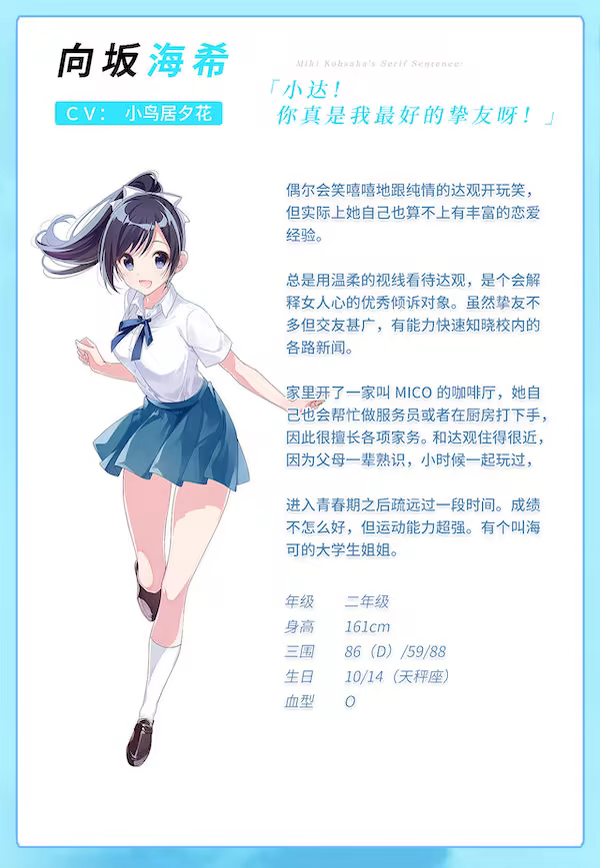 《青夏轨迹/Aonatsu Line》免安装中文版插图1 《青夏轨迹/Aonatsu Line》免安装中文版插图1