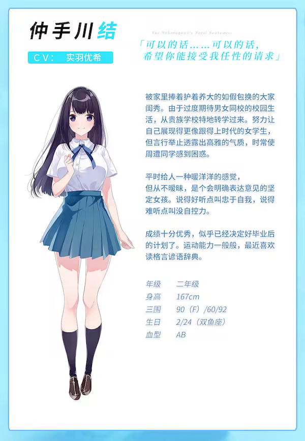 《青夏轨迹/Aonatsu Line》免安装中文版插图2 《青夏轨迹/Aonatsu Line》免安装中文版插图2