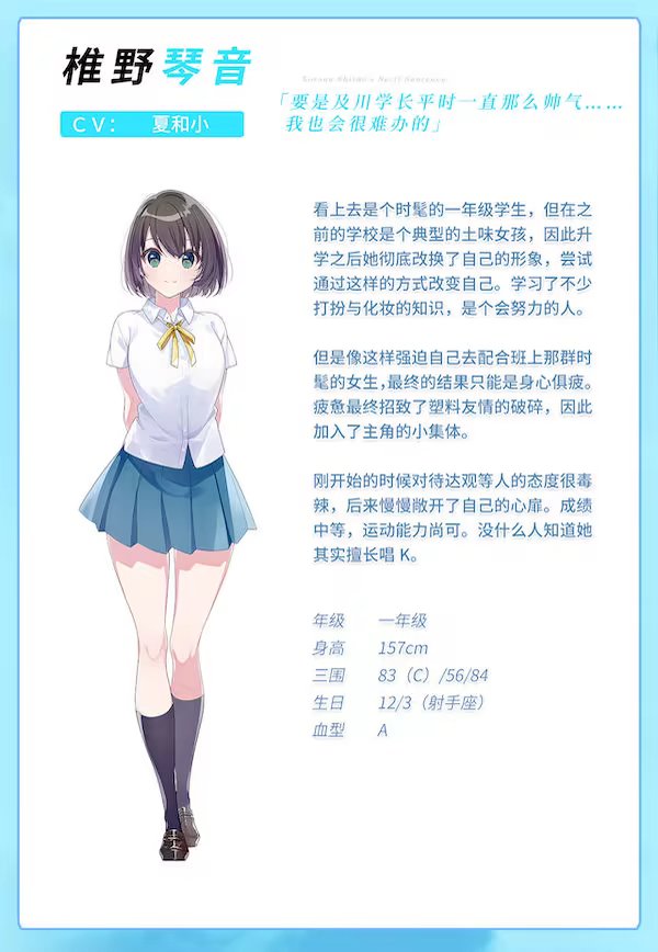 《青夏轨迹/Aonatsu Line》免安装中文版插图3 《青夏轨迹/Aonatsu Line》免安装中文版插图3