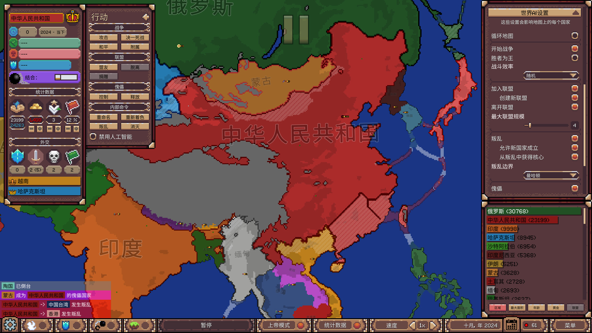 冲突时代：世界大战模拟器 (Ages of Conflict World War Simulator)