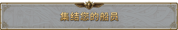 图片[9]|战锤40K：行商浪人 Warhammer 40000 Rogue Trader v1.3.2.13 -飞星（官中）|飞星游戏网 - 高质量单机游戏网盘下载站 | 免费Steam资源