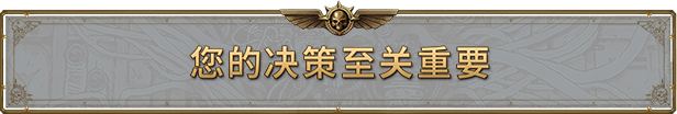 图片[11]|战锤40K：行商浪人 Warhammer 40000 Rogue Trader v1.3.2.13 -飞星（官中）|飞星游戏网 - 高质量单机游戏网盘下载站 | 免费Steam资源