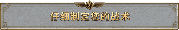 图片[13]|战锤40K：行商浪人 Warhammer 40000 Rogue Trader v1.3.2.13 -飞星（官中）|飞星游戏网 - 高质量单机游戏网盘下载站 | 免费Steam资源