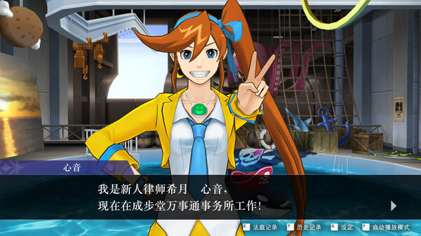 逆转裁判456 王泥喜精选集 v1.0.1（Apollo Justice: Ace Attorney Trilogy）免安装中文版-二次元共享站2cyshare