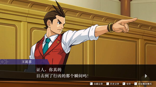 逆转裁判456 王泥喜精选集 v1.0.1（Apollo Justice: Ace Attorney Trilogy）免安装中文版-二次元共享站2cyshare