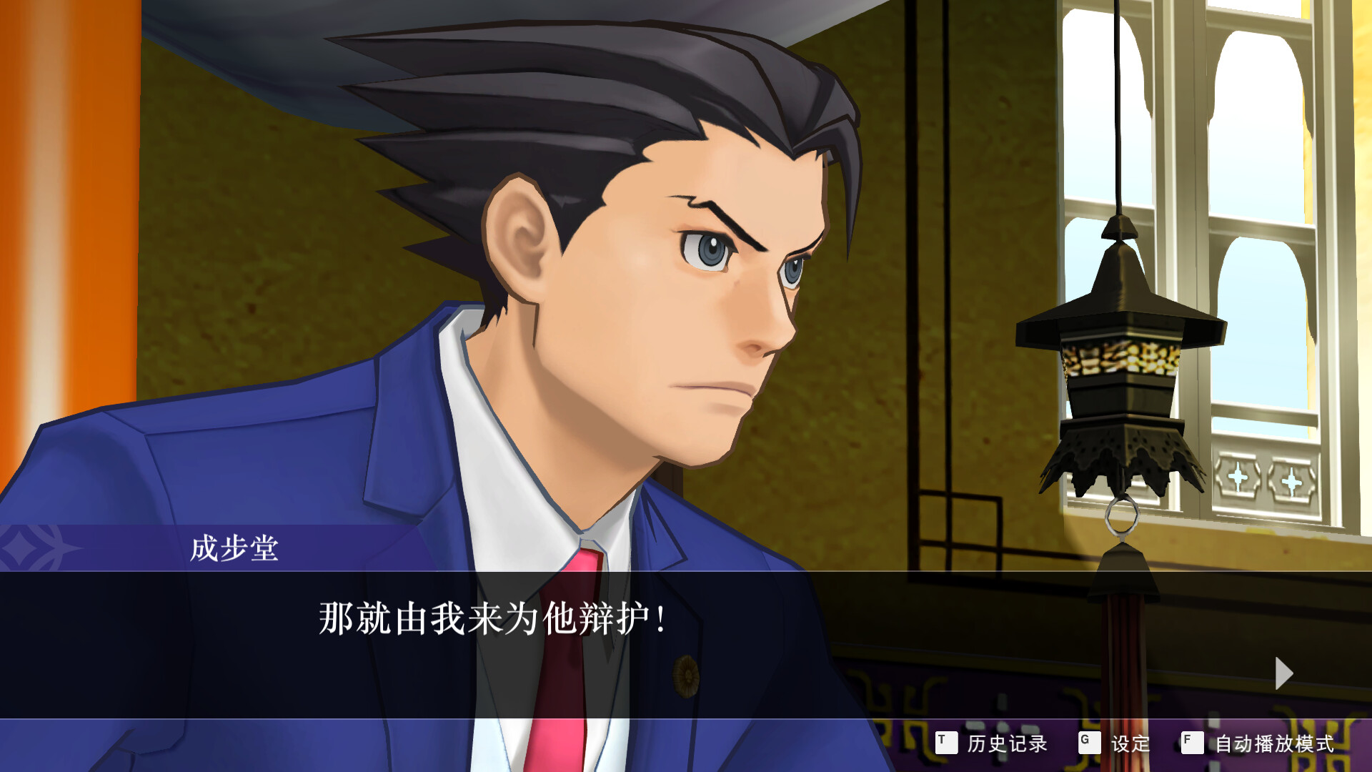 逆转裁判456 王泥喜精选集|15G大小|官方中文|Ace Attorney 456