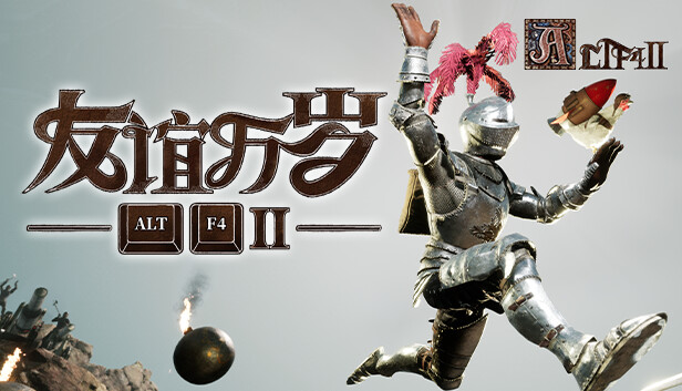 《ALTF42：友谊万岁》免安装中文版