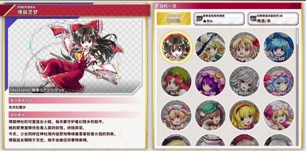 图片[5]-东方弹幕神乐 失落幻想/Touhou Danmaku Kagura Phantasia Lost v1.5.2|音乐节奏|6.2GB|中文-蝶影二次元