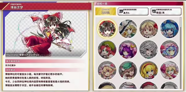 失落 幻想 Touhou Danmaku Kagura Phantasia Lost V1.11.2 官方中文【6.5G】插图4 失落 幻想 Touhou Danmaku Kagura Phantasia Lost V1.11.2 官方中文【6.5G】插图4