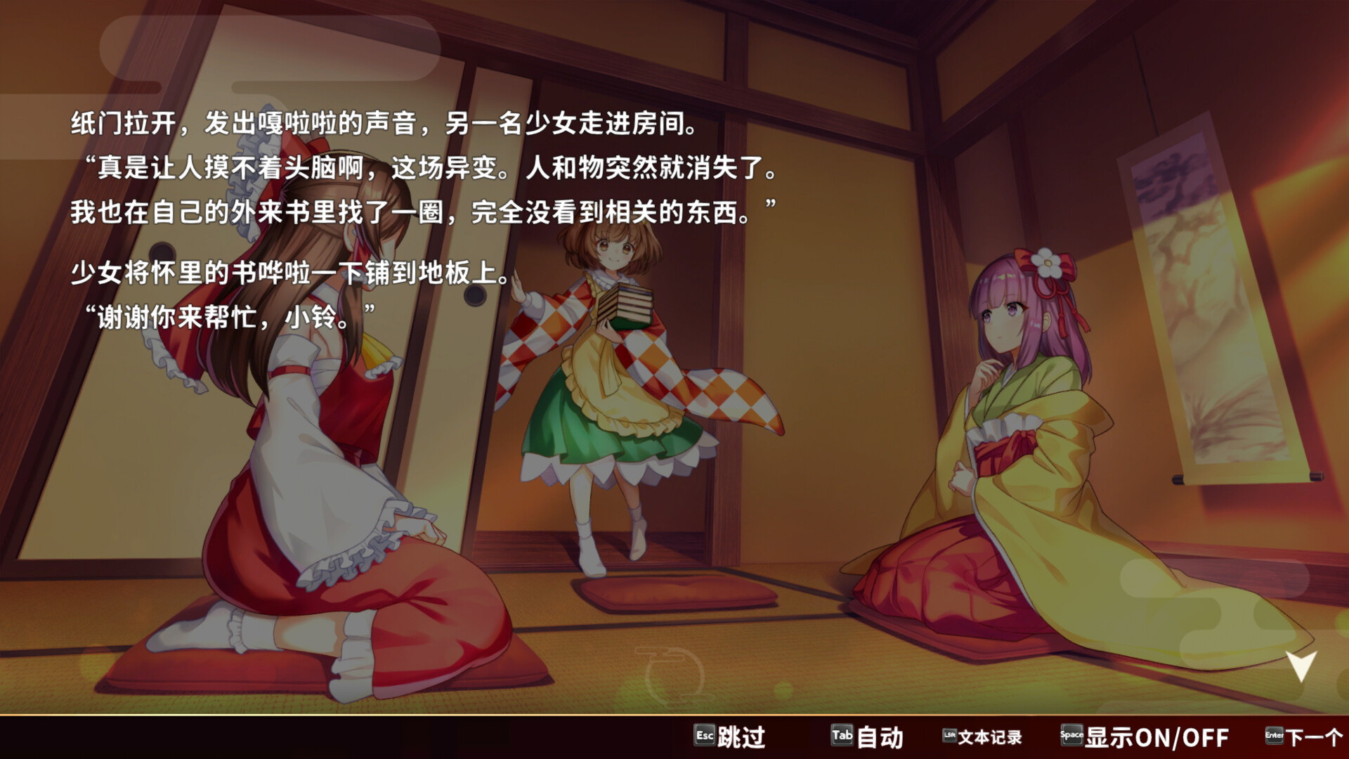 图片[9]-东方弹幕神乐 失落幻想/Touhou Danmaku Kagura Phantasia Lost Build.24794355|角色扮演|7.9GB| 中文-蝶影二次元